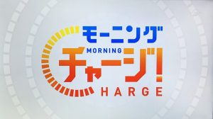 morningcharge